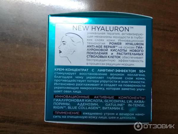 Крем-концентрат с лифтинг эффектом Eveline Cosmetics 50+ New Hyaluron дневной и ночной SPF8 фото