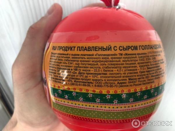 Продукт плавленый с сыром Жинкина крынка Голландский фото