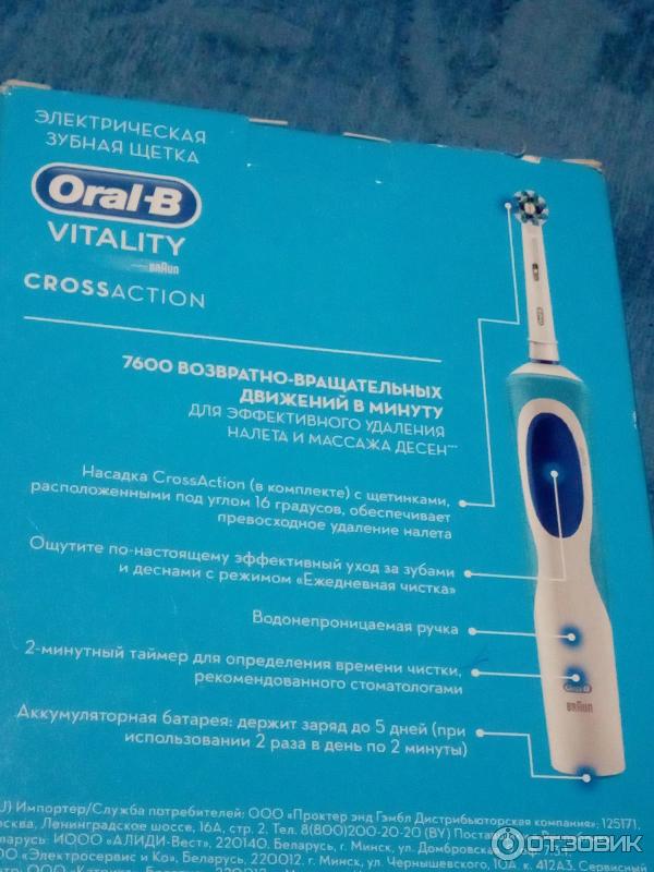 Электрическая зубная щетка Oral-B Vitality фото