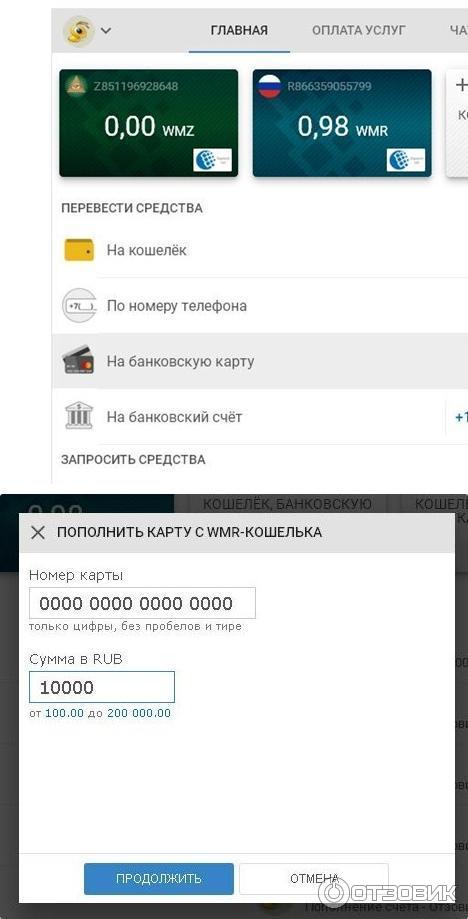 Как вывести с вб кошелька на сбербанк. Сбербанк кошелек. Номер кошелька банковской карты Сбербанка.