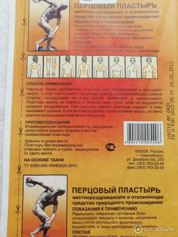 Со Скольки Лет Можно Купить Перцовый