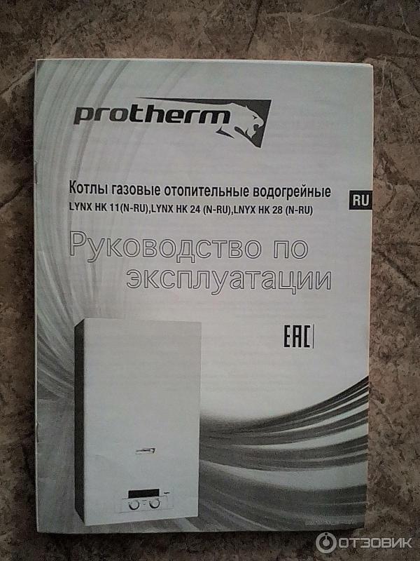 Котел protherm lynx 24. Протерм Линкс 24. Protherm котел 24. Котел Линкс 24 Протерм. Газовый котел Lynx 24.