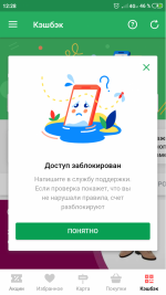 Кешбэк Едадил фото