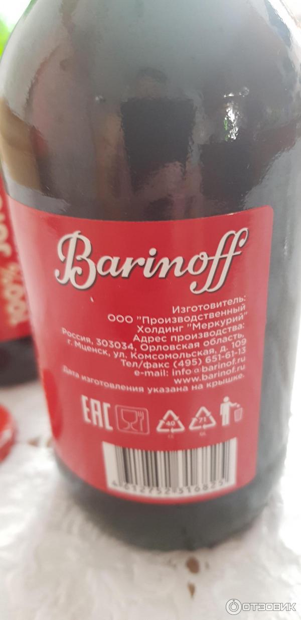 Сок гранатовый восстановленный с сахаром Barinoff фото