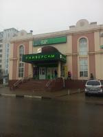 Сеть магазинов Fix Price фото
