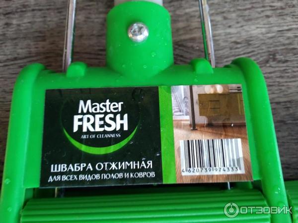 Швабра отжимная для всех видов полов и ковров MASTER FRESH Art Of Cleanness фото