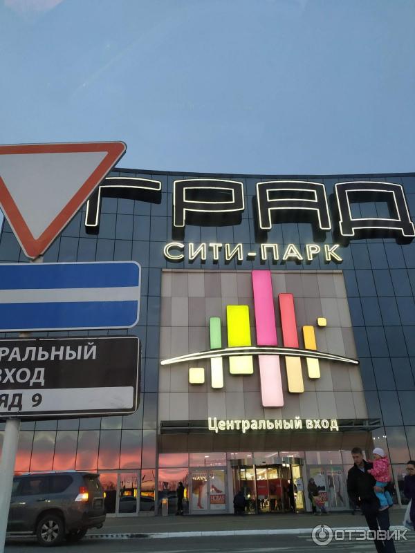 Сити парк воронеж фото