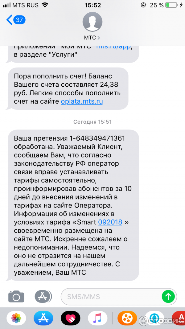 Отзывы о мтс. МТС отзывы. МТС сотовая связь отзывы. МТС защитник. Отзыв в связи.