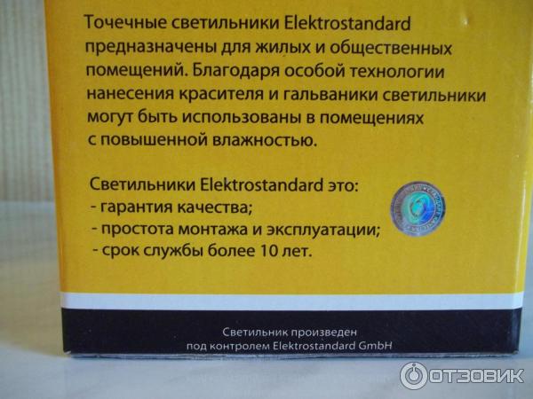 Встраиваемый светильник Elektrostandard 8070D G9 фото