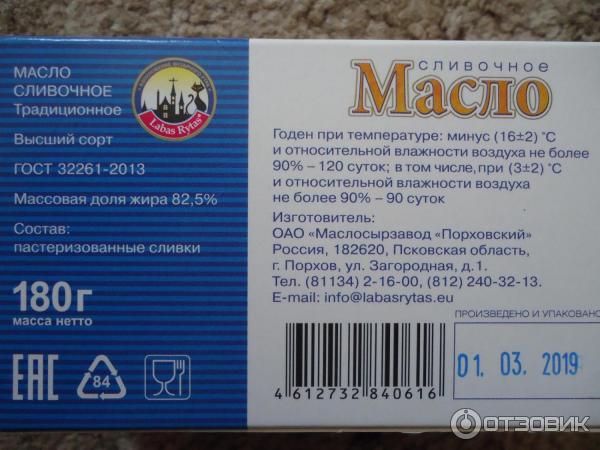 7 признаков настоящего (подлинного) сливочного масла Ура! Повара 