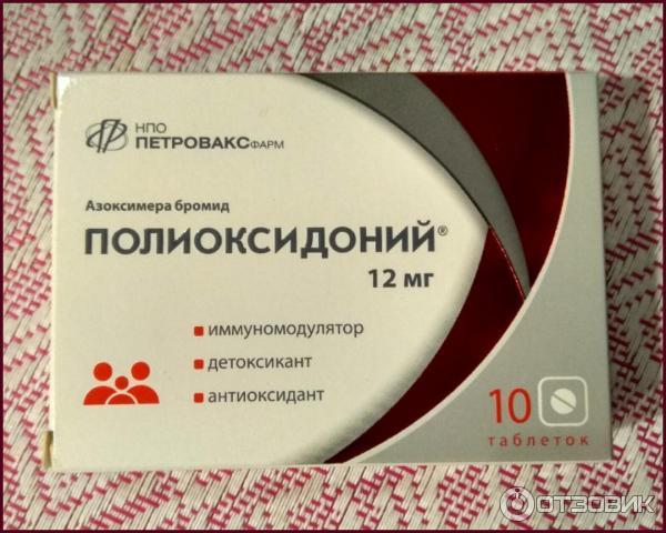Азоксимера Бромид Цена