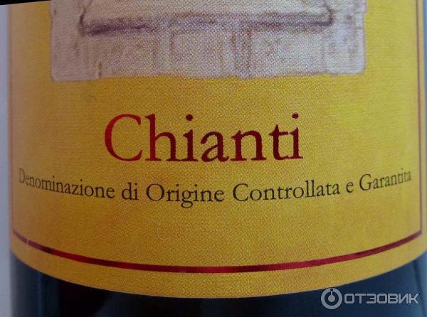 Вино Chianti Luna Tosca