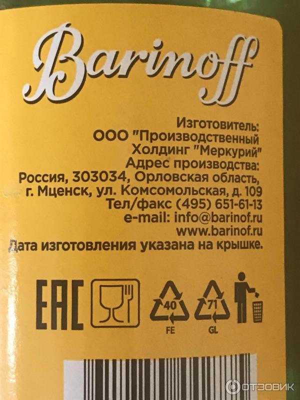 Нектар из манго Barinoff Juicer фото