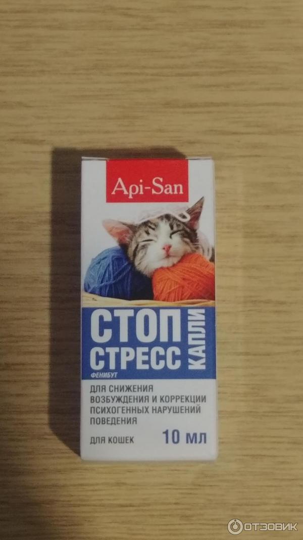 Стоп стресс для кошек
