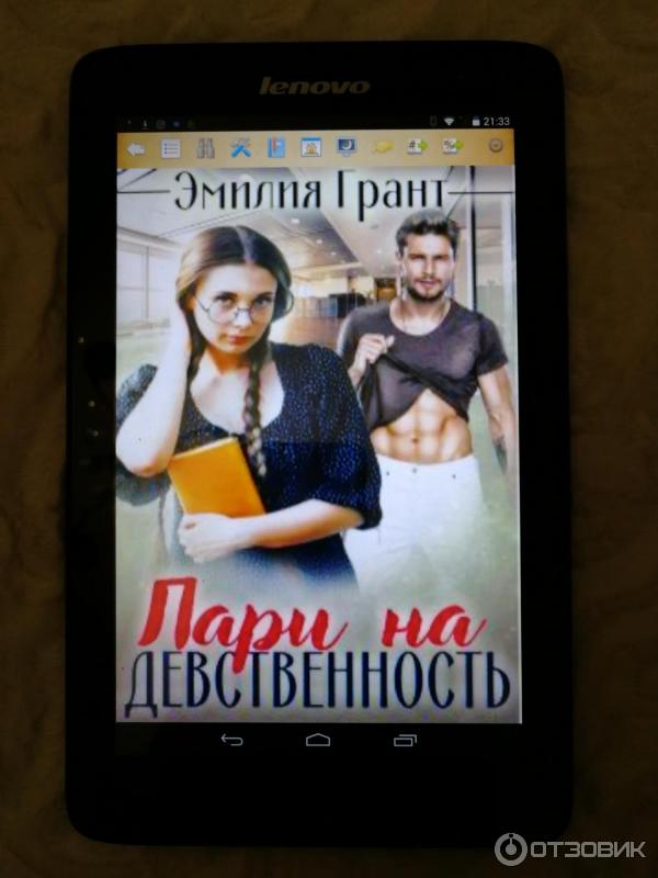 Книга Девственница