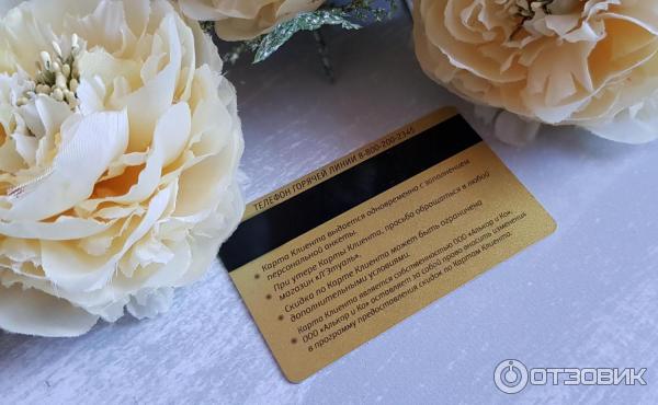 Бриллиантовая карта Л'Этуаль фото