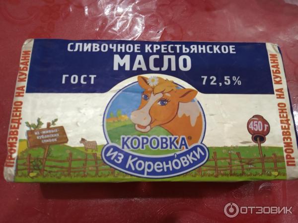 Масло Сливочное Коровка Из Кореновки 82.5 Купить