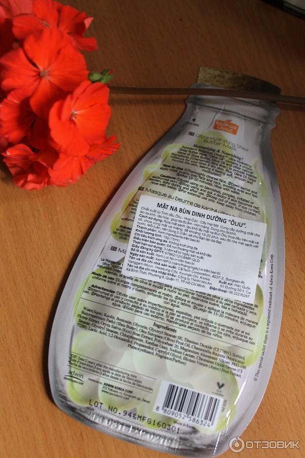 Увлажняющая маска для лица Purederm Botanical Choice Ultra Hydrating Shea Butter Mask - Olive Oil фото