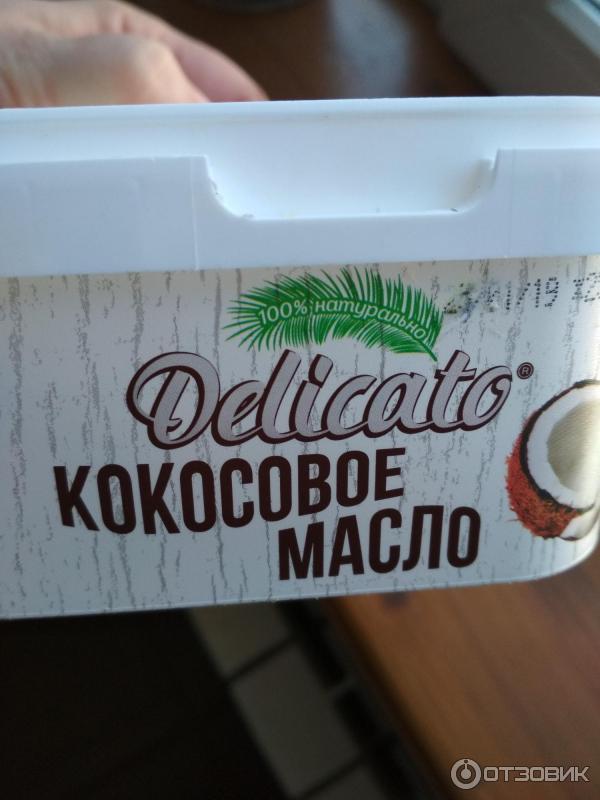 Кокосовое Масло Delicato Купить