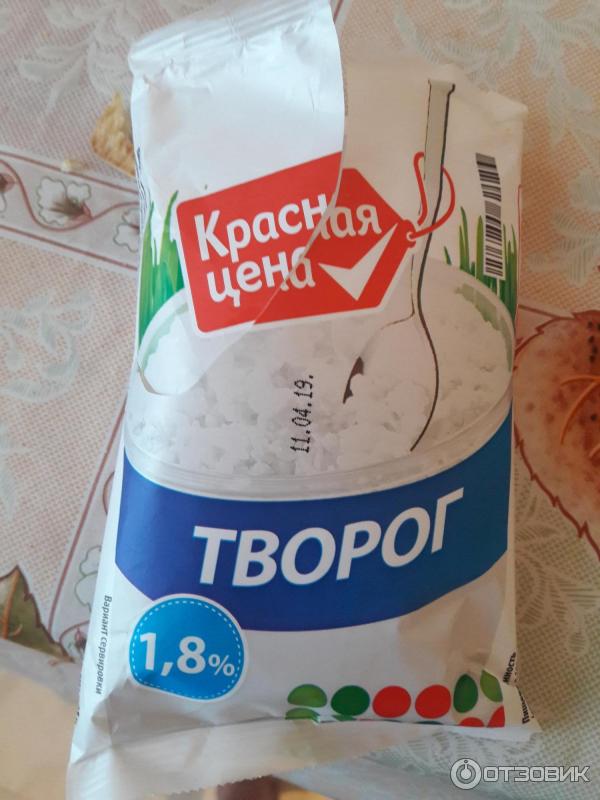 Творог Красная Цена Купить