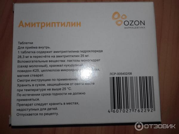 Купить Амитриптилин 25 Мг Без Рецептов