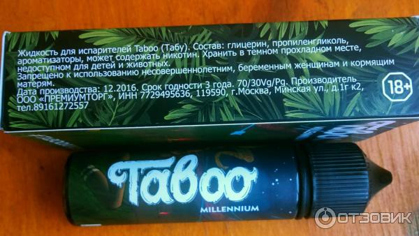 Taboo состав