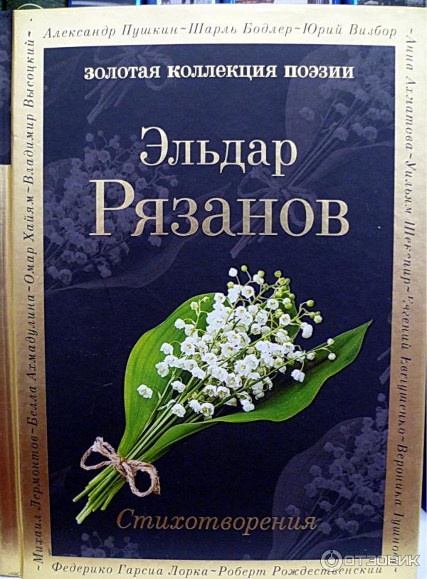 Книга Хочется легкого, светлого, нежного... - Эльдар Рязанов фото