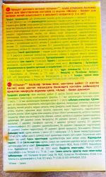 Смарт коктейль Nl International "EDшка" фото