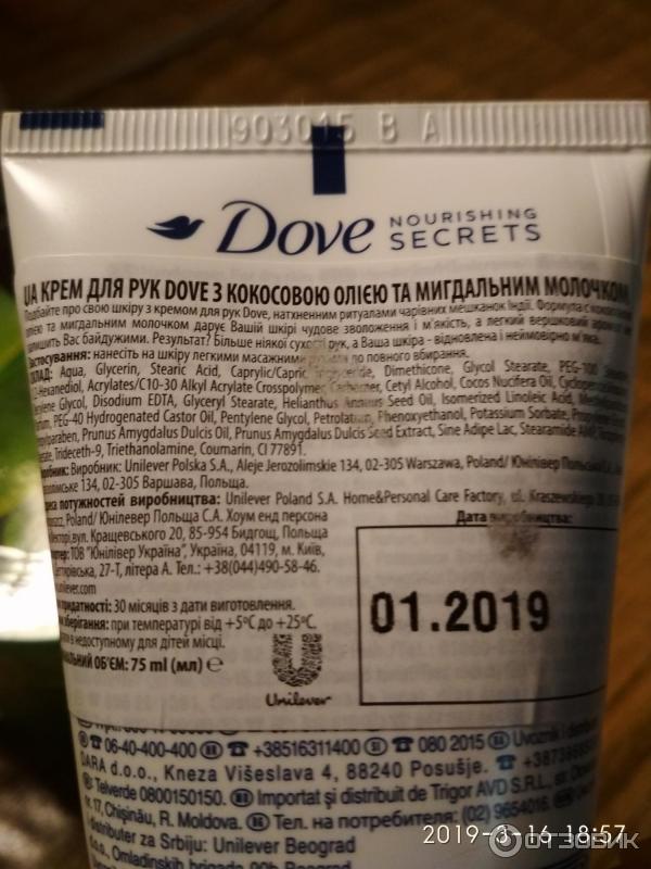 Крем для рук Dove Nourishing Secrets с кокосовым маслом и миндальным молочком фото