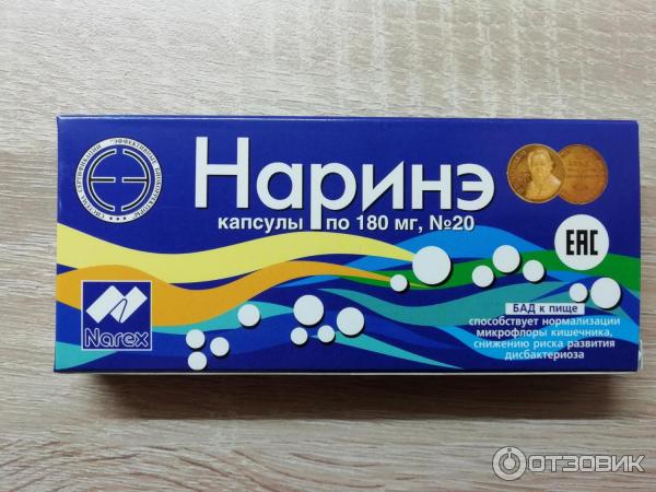 Наринэ Флаконы 250 Мг 10 Шт Купить