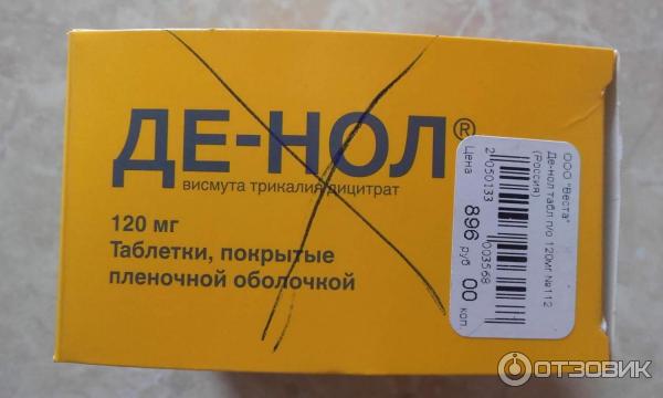 Де нол витридинол. Де нол фарм группа. Де нол 250 мг. Висмута трикалия дицитрат (де нол, Улькавис). Висмута нитрат де нол.