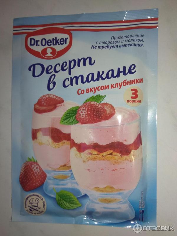 Концентрат Dr Oetker Десерт в стакане со вкусом клубники фото