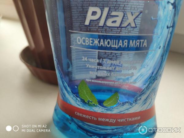 Ополаскиватель для полости рта Colgate Plax Освежающая мята фото