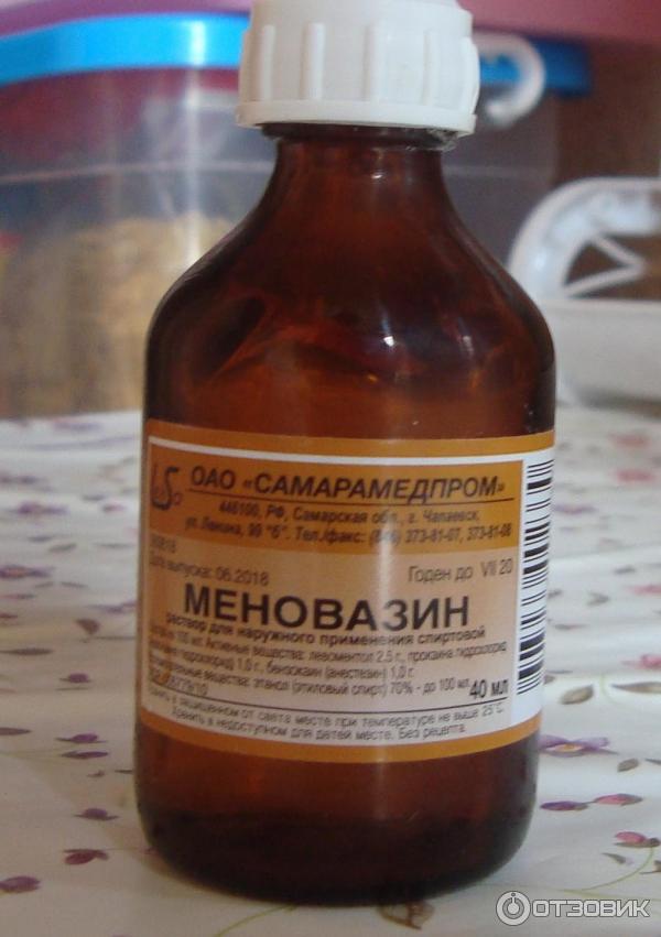 Меновазин отзывы врачей. Меновазин Самарамедпром. Меновазин раствор фл 50мл.