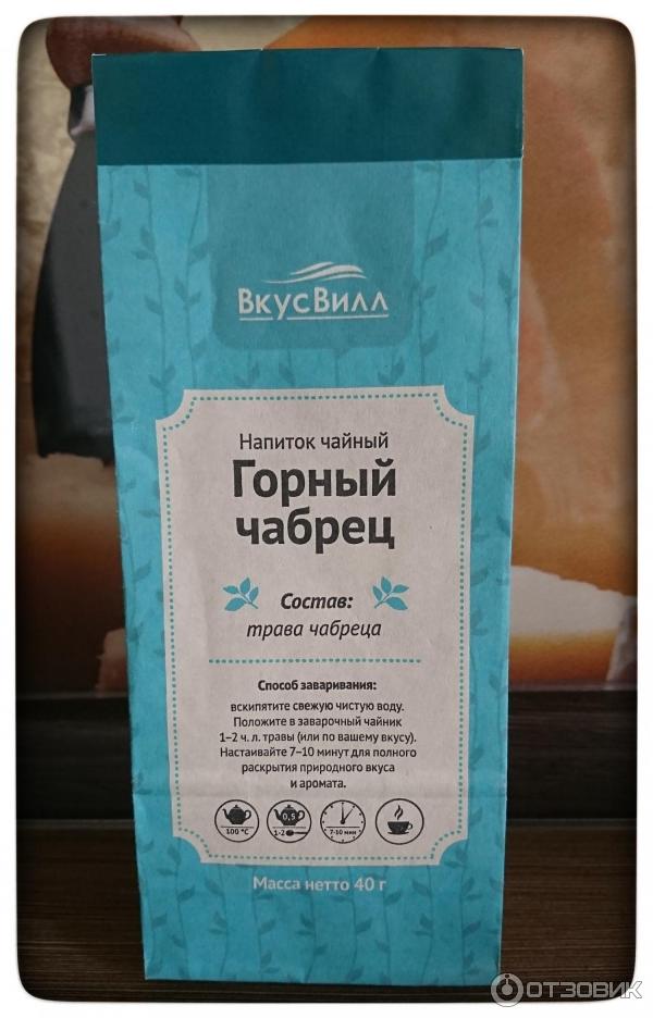 Напиток чайный Вкусвилл Горный чабрец