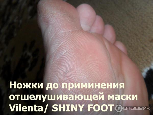 Отшелушивающая маска-носочки для ног Vilenta Shiny Foot фото