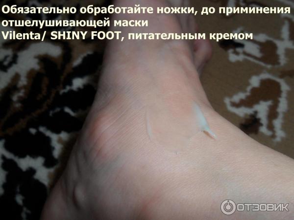 Отшелушивающая маска-носочки для ног Vilenta Shiny Foot фото