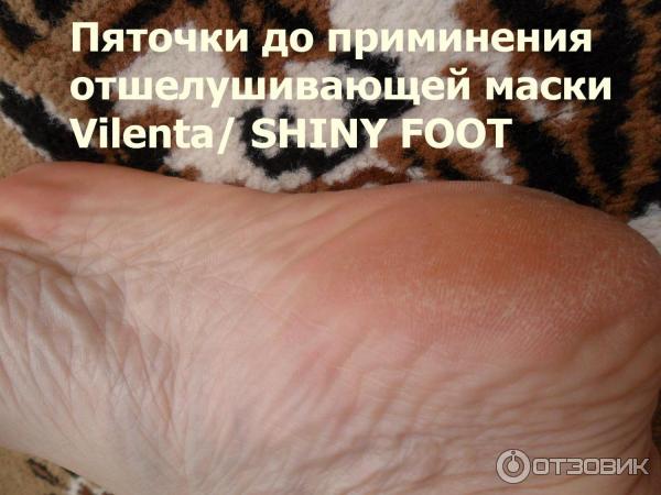 Отшелушивающая маска-носочки для ног Vilenta Shiny Foot фото