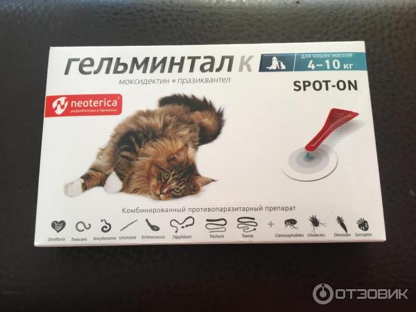 Сироп гельминтал для кошек