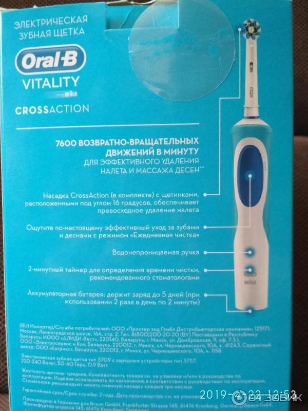 Электрическая зубная щетка Oral-B Vitality фото