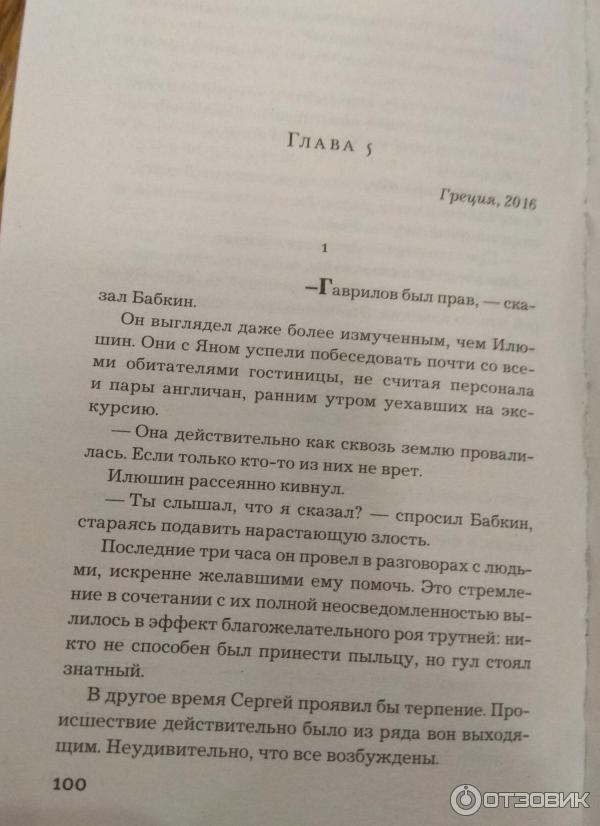 Книга Нет кузнечика в траве - Елена Михалкова фото