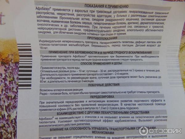 Какое успокоительное пить при беременности. Таблетки СРК успокоительные. Успокоительные таблетки невролога по рецепту. Успокаивающие таблетки при беременности. Успокоительные при беременности 2.