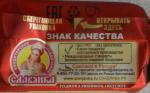 Конфеты Славянка "Степ" фото