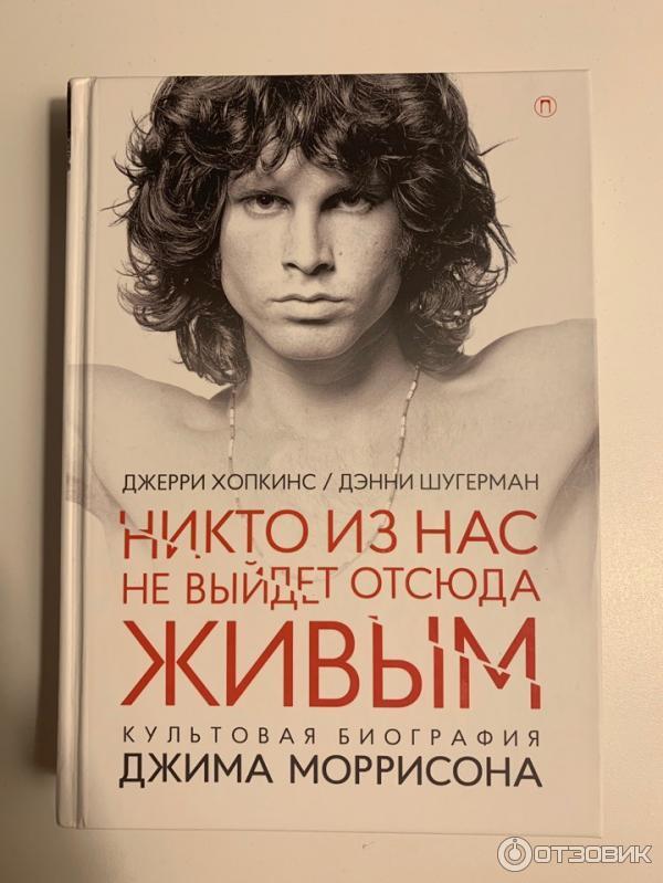 Книга про никто