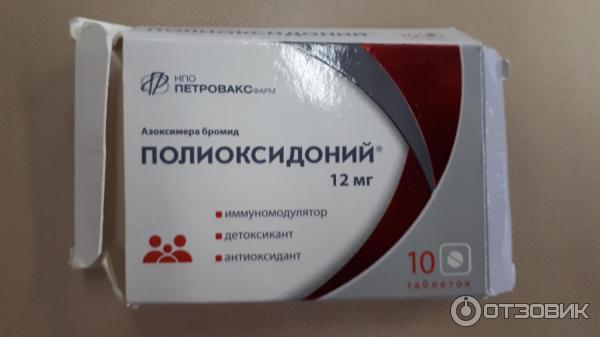 Азоксимера Бромид Цена