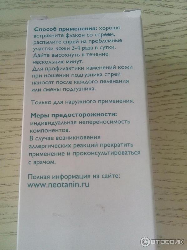 Неотанин крем инструкция по применению взрослым. Неотанин спрей. Неотанин инструкция. Неотанин показания к применению. Неотанин спрей состав.