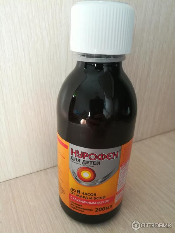 Нурофен Детский Сироп Купить В Краснодаре