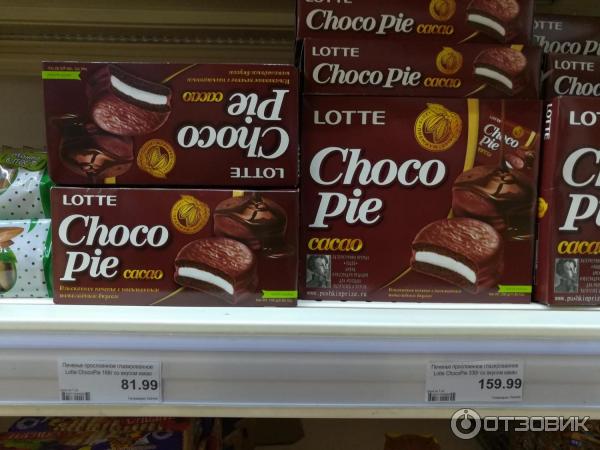 Lotte choco pie