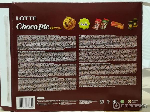 Lotte choco pie