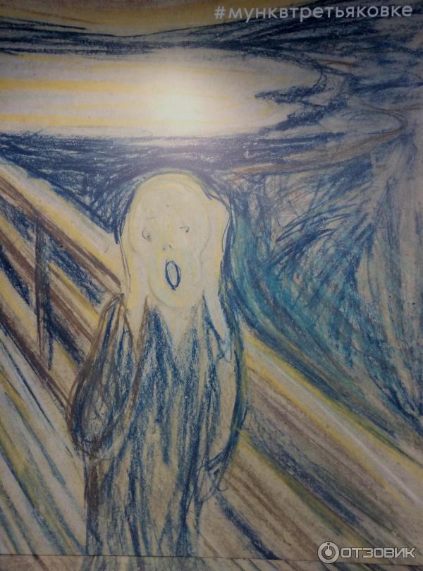 Выставка Эдвард Мунк в Третьяковской галерее. 2019 фото
